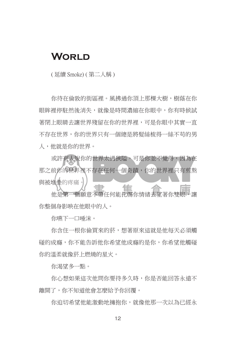 whisper 試閱圖片