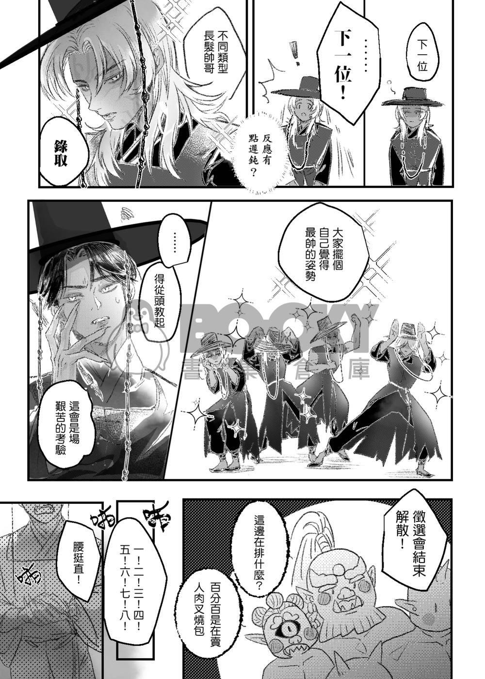 懸崖鬼 試閱圖片