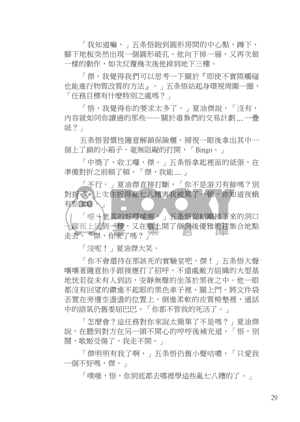 Two is better than one - All of you 試閱圖片