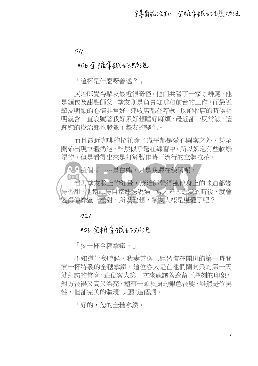 宇善齋戒 試閱圖片