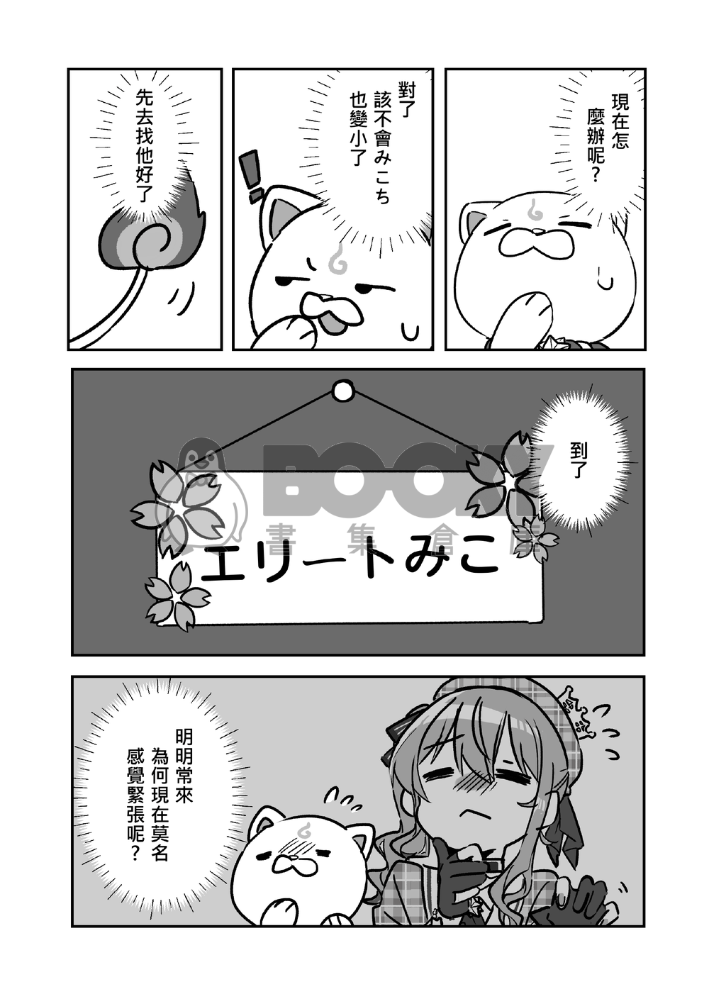 這隻35P搞什? 試閱圖片
