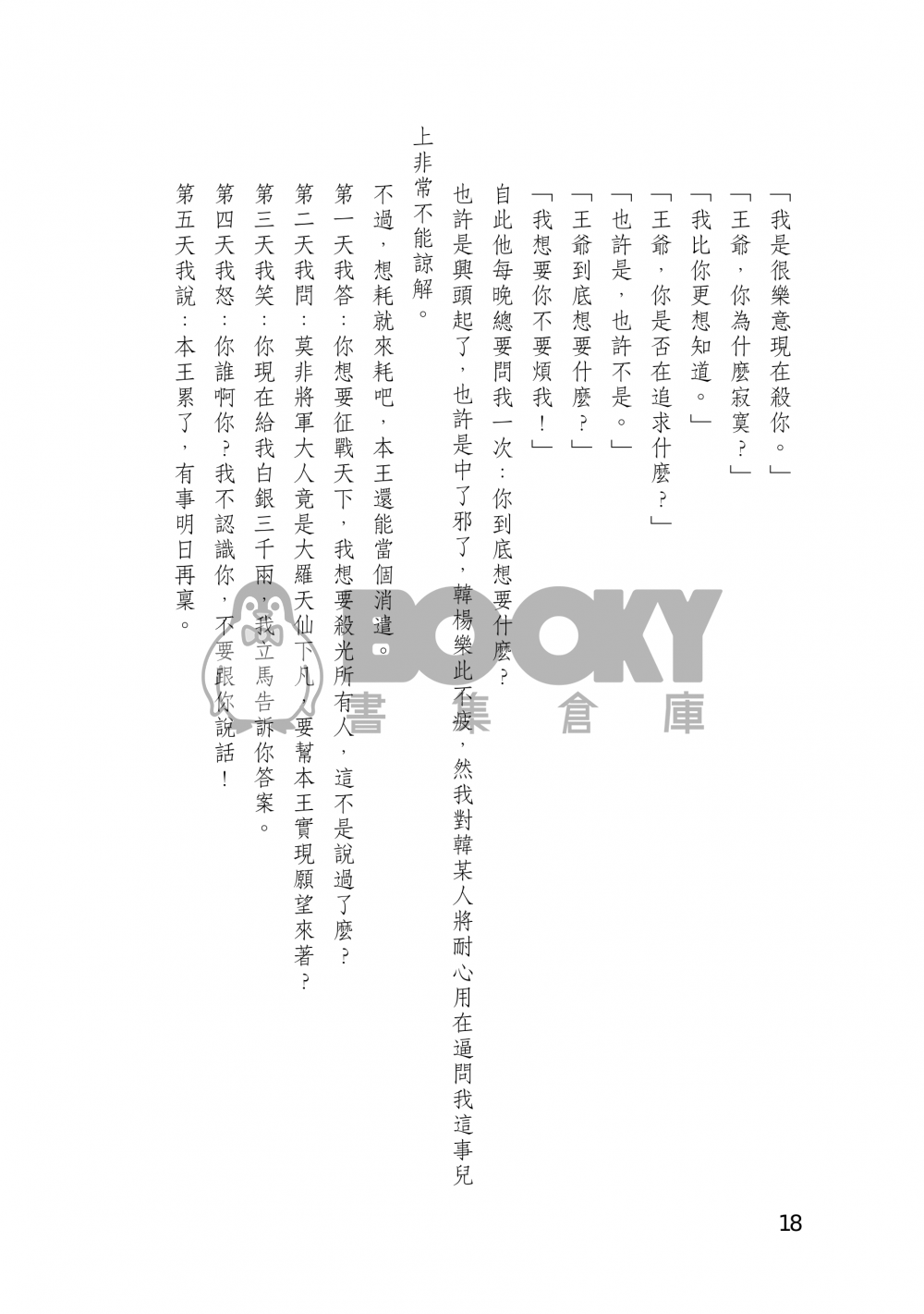 不享消遙 試閱圖片