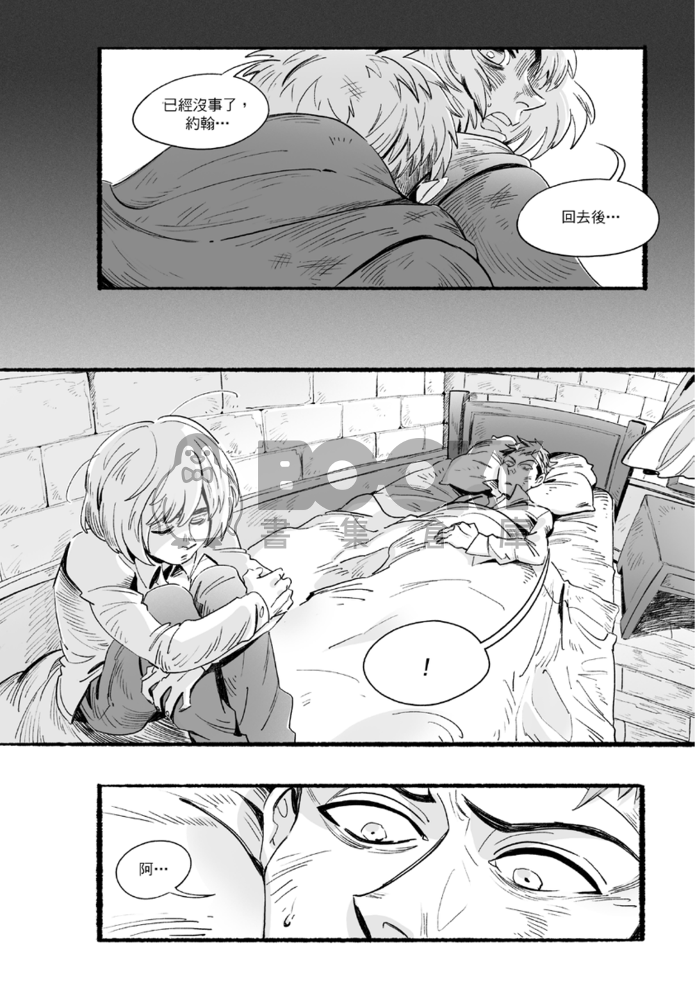HEARTBEAT 試閱圖片