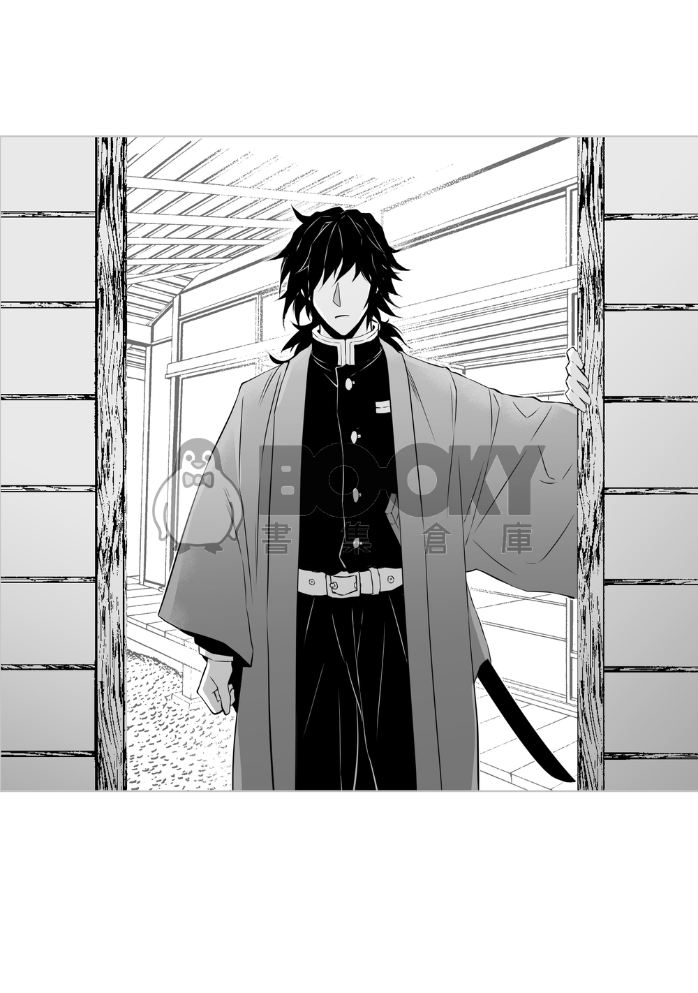 CWT54 鬼滅 錆義合本《早安！今天的任務是什麼？》 試閱圖片