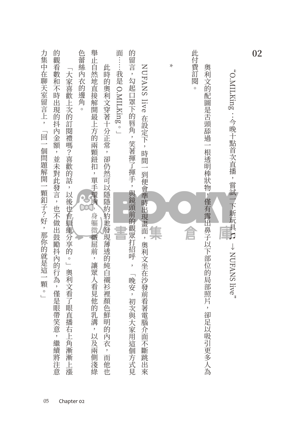 O.MILKing 試閱圖片