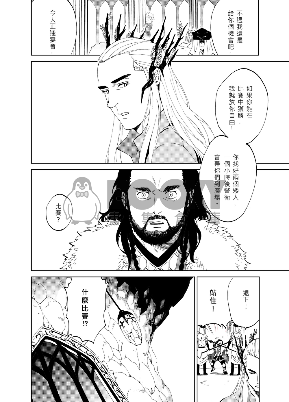 派對王1 試閱圖片