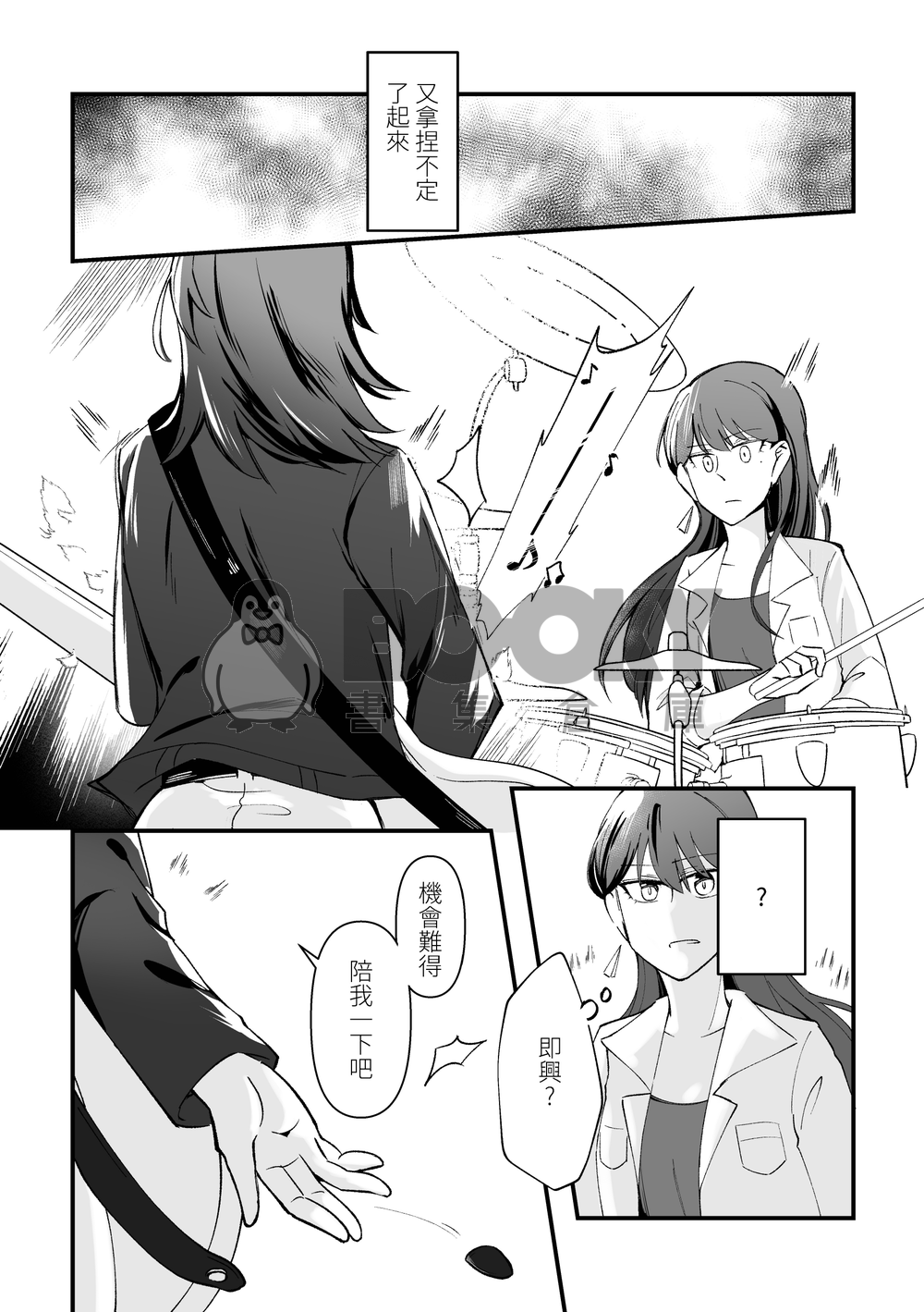- Separation Effect - 試閱圖片