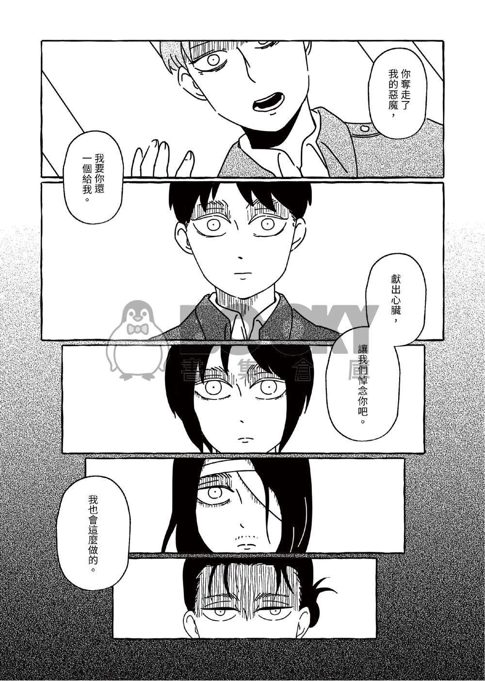 NO REST IN LIBERIO 試閱圖片