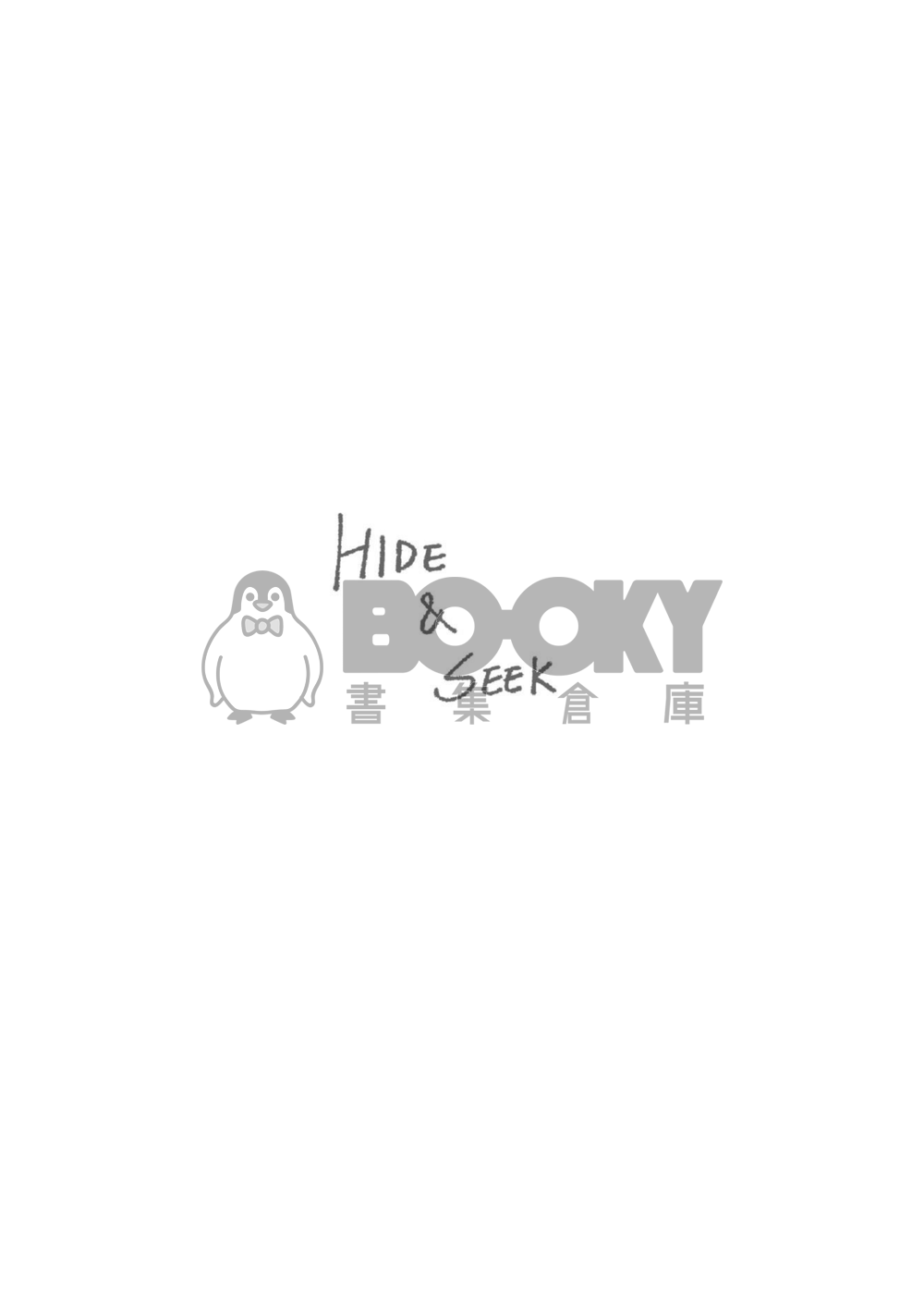 HIDE & SEEK 試閱圖片