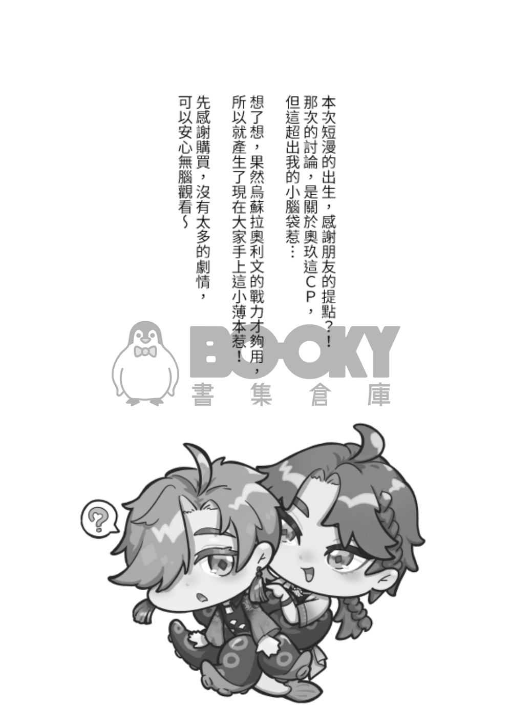 波濤胸擁 試閱圖片