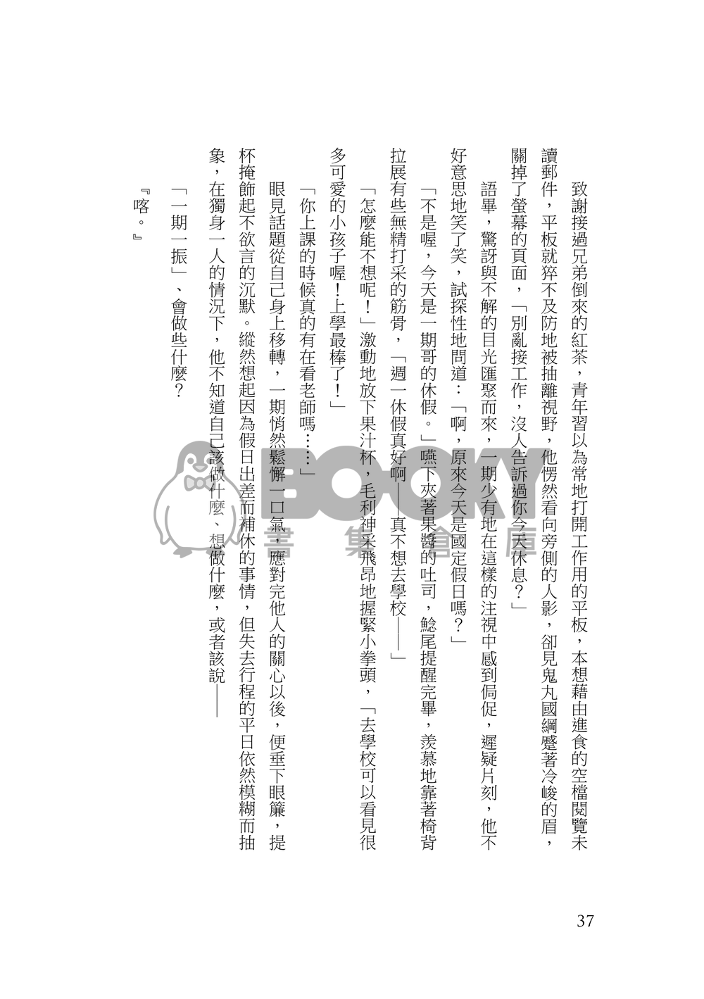 《Osafune Bistro 2》 試閱圖片