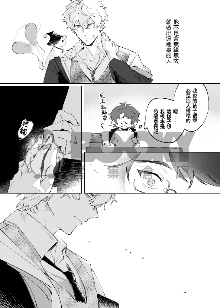 請在夜中注視我 試閱圖片