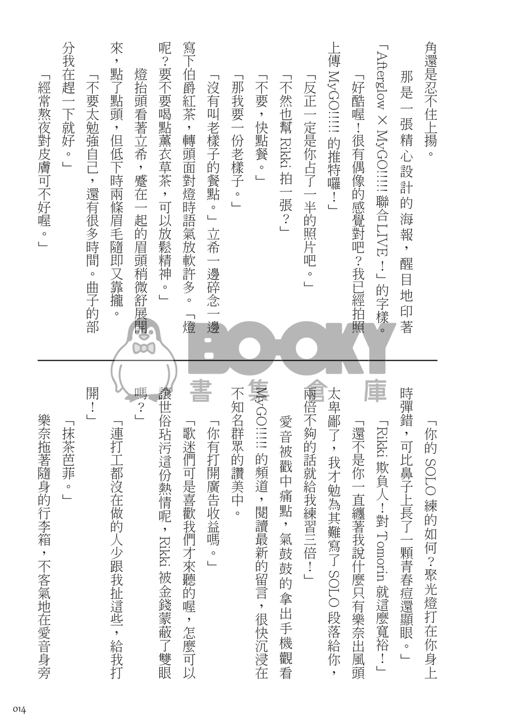 音緣限 試閱圖片