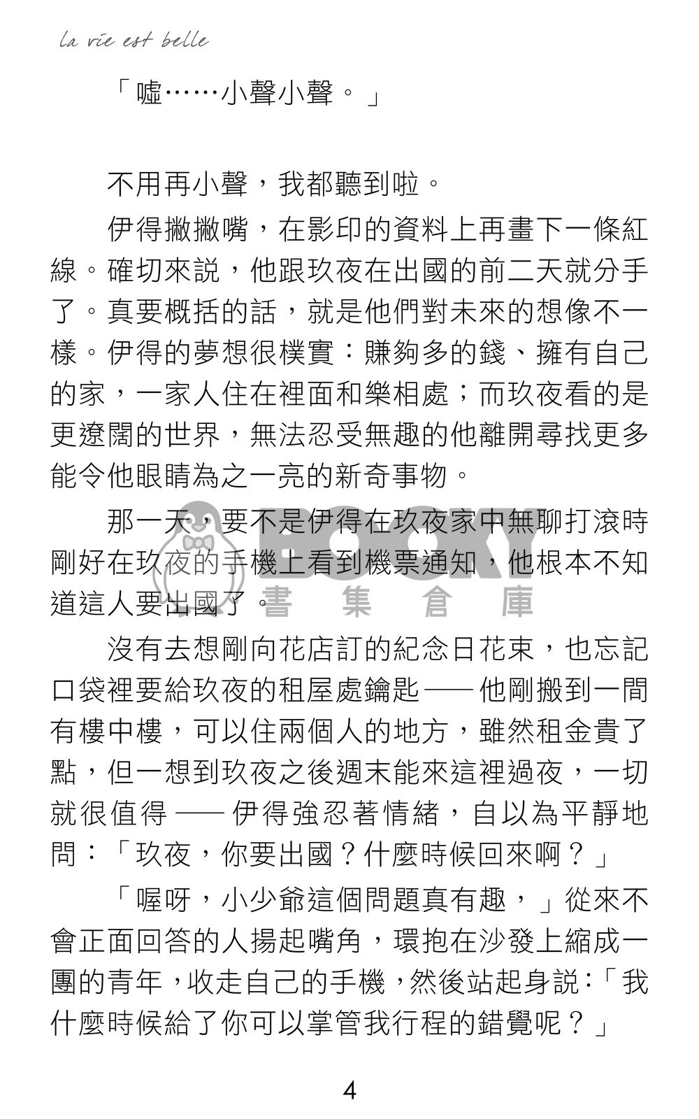 la vie est belle 試閱圖片