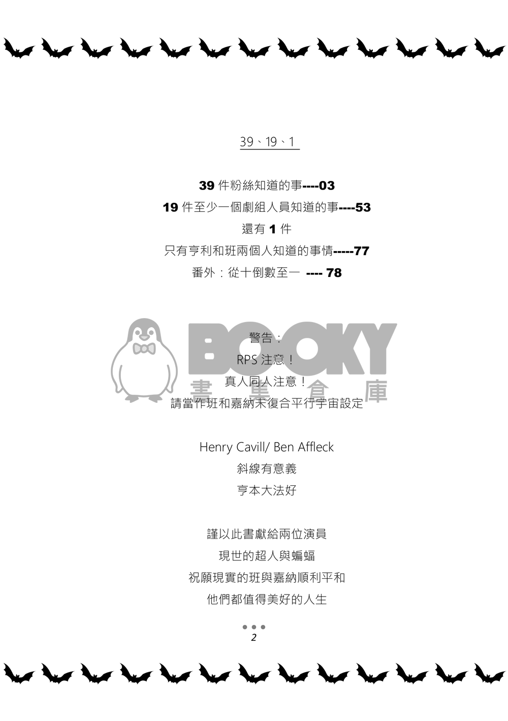 39+19+1 試閱圖片