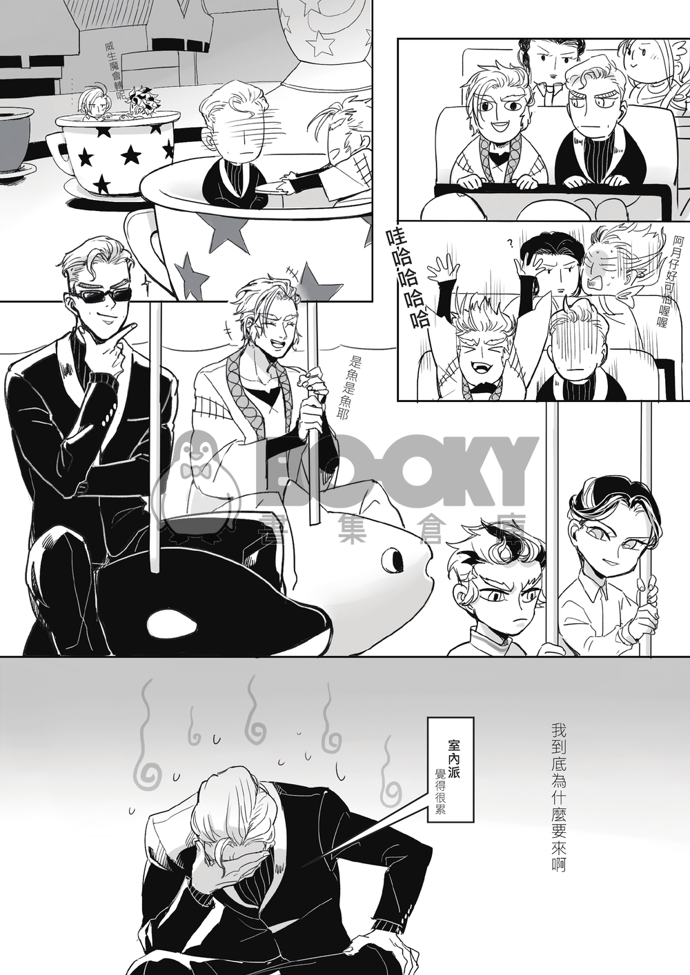 【霹靂】走啦走啦 試閱圖片