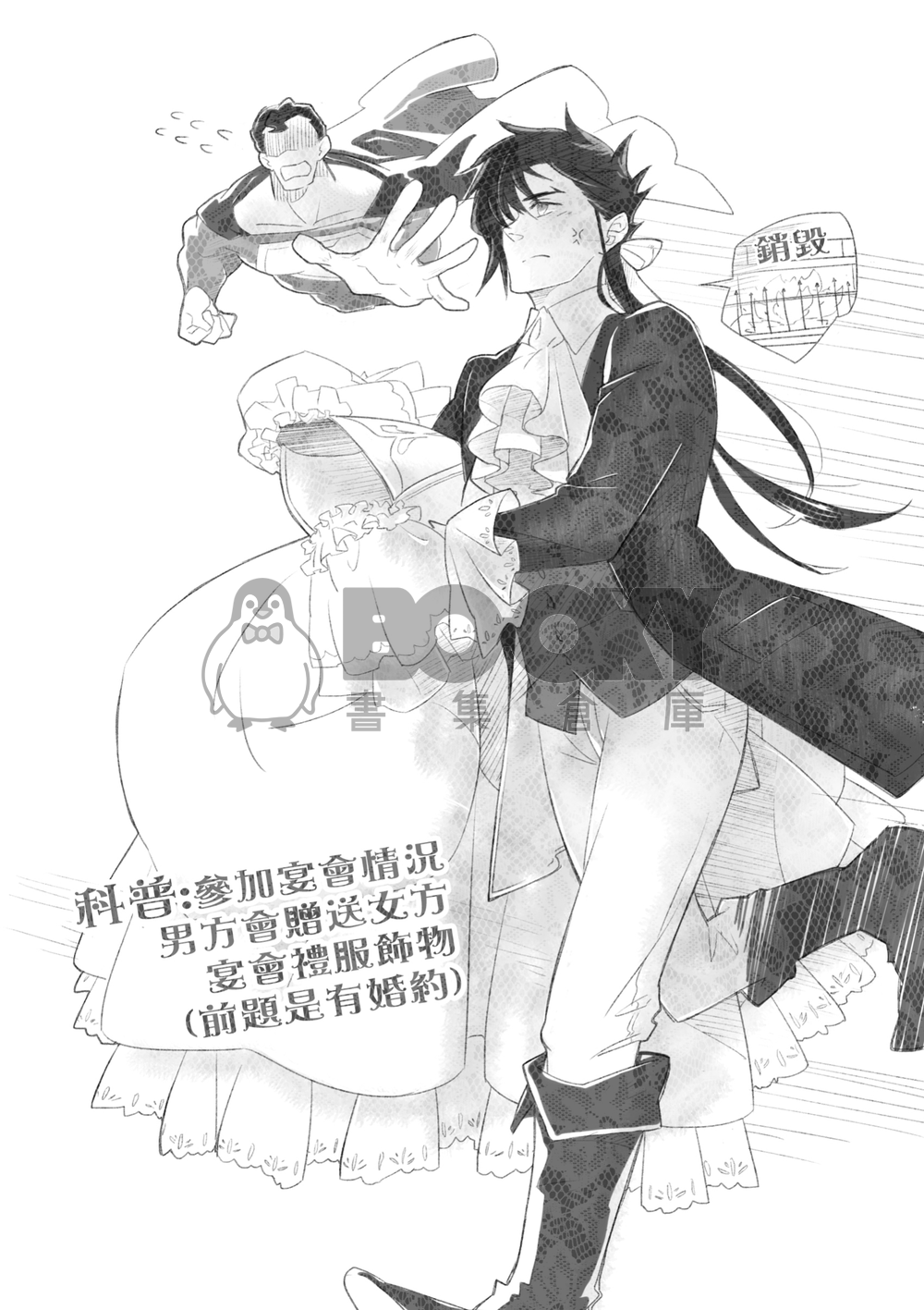 轉生女主的克拉克和惡役千金的B～轉生惡役千金～ 試閱圖片