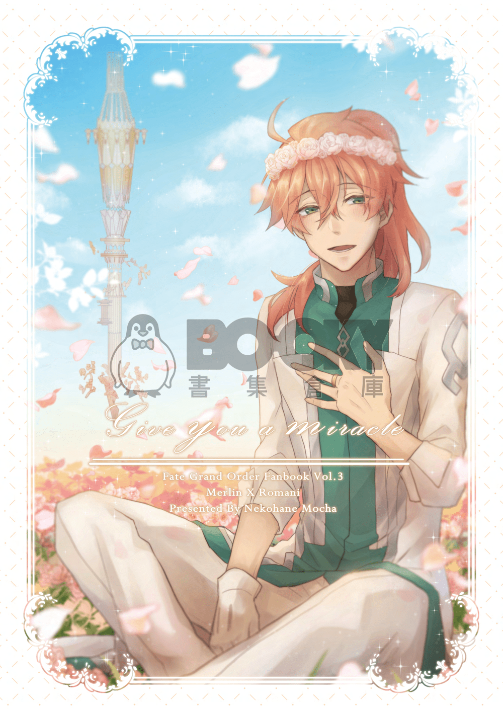 《Give you a miracle》FGO梅林羅曼 試閱圖片