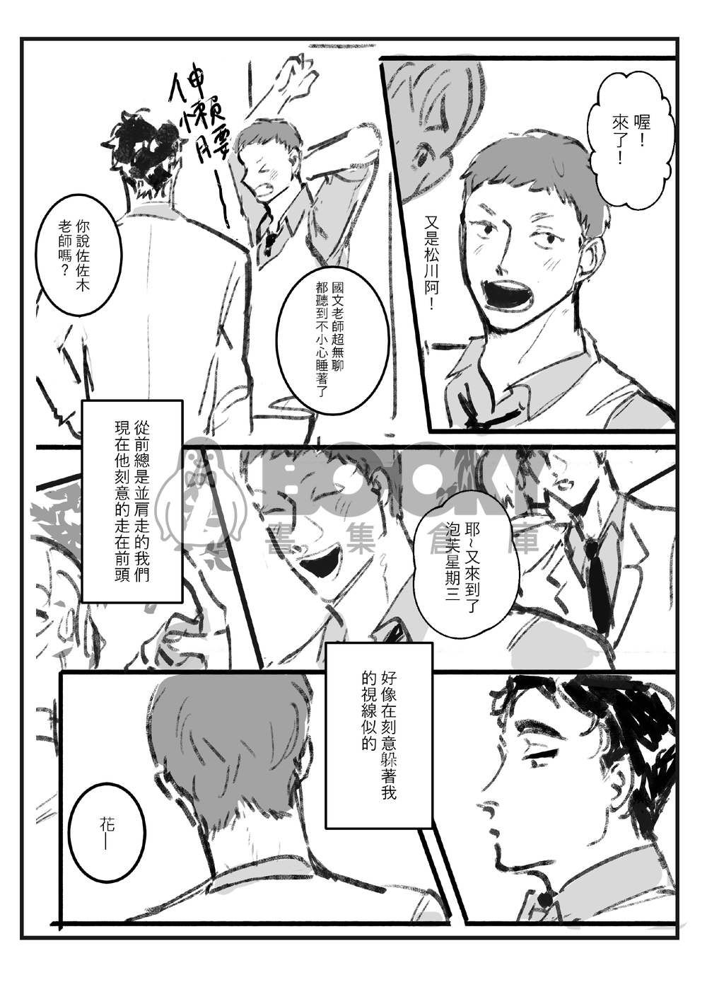 松知何時花落地 試閱圖片