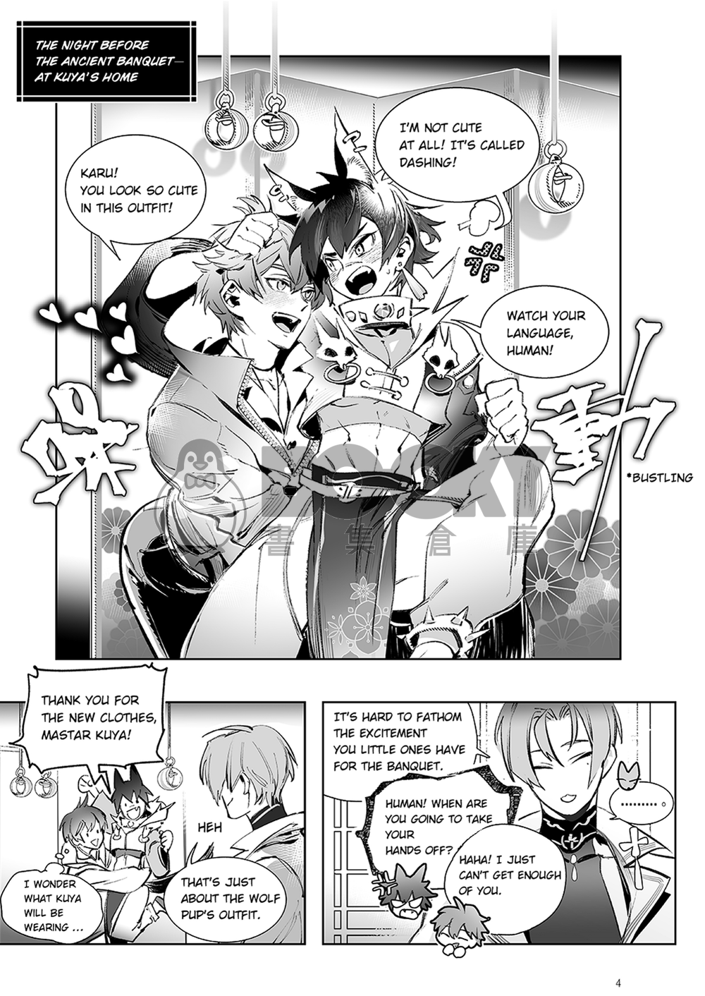 【玖伊】彼之砒霜 吾之蜜糖 英文 試閱圖片