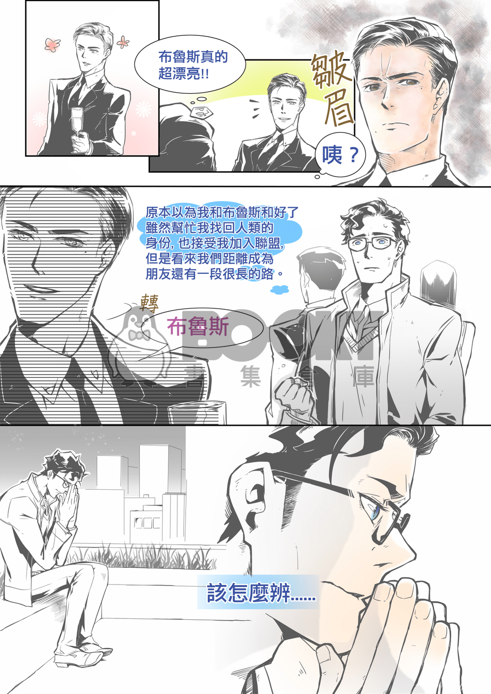 真的好想聽，但聽了會想去晒太陽 試閱圖片