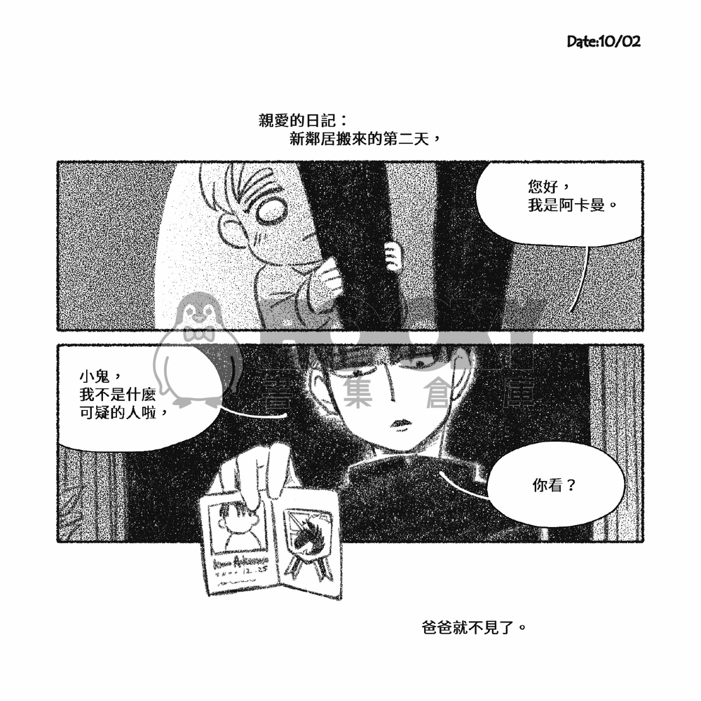 Dear Diary 試閱圖片