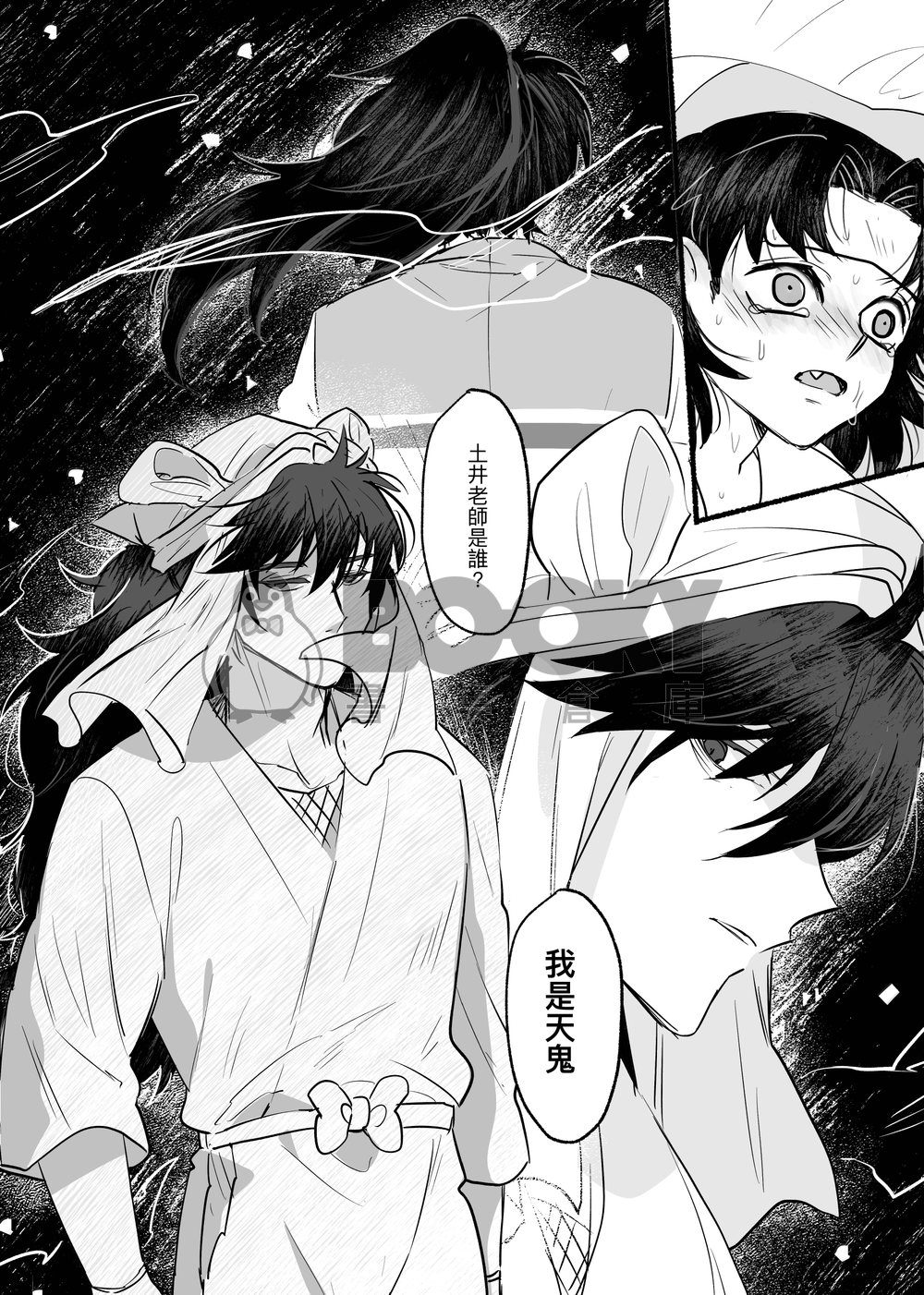 世界因你而改變 試閱圖片