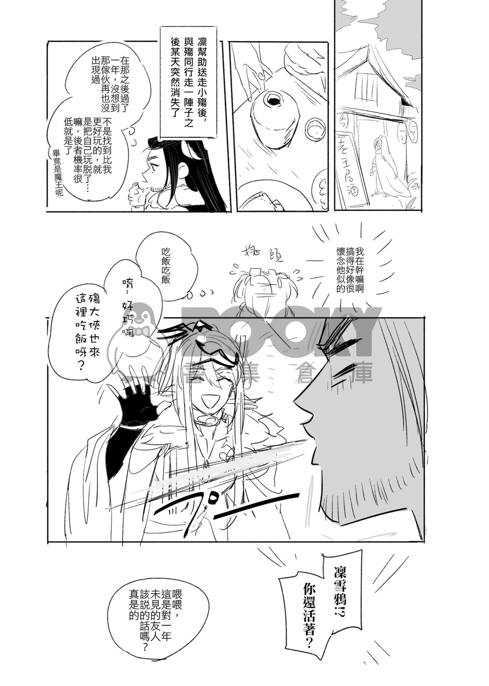 九年 試閱圖片