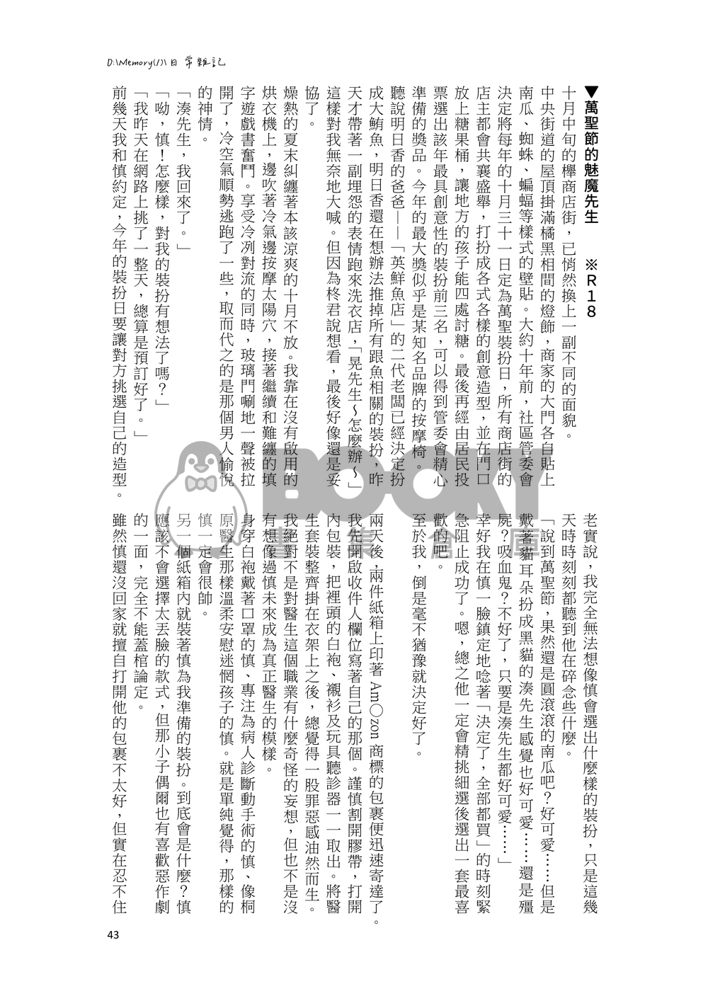 Memory(1).zip 試閱圖片
