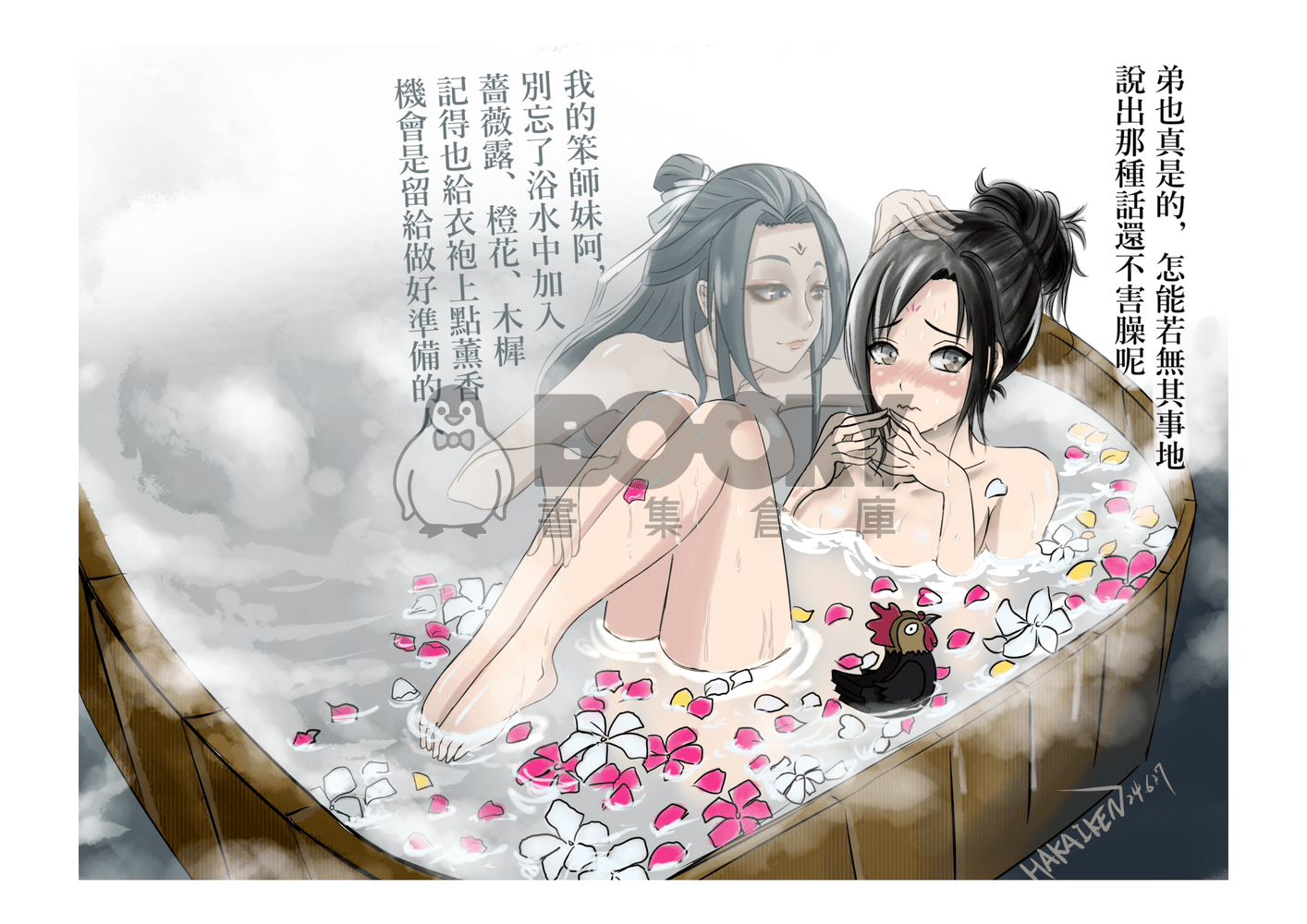《活俠傳二創》最特別的日子 試閱圖片