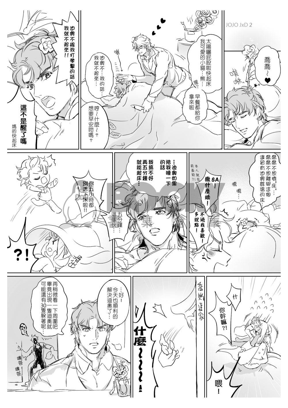 JD小本再錄 試閱圖片