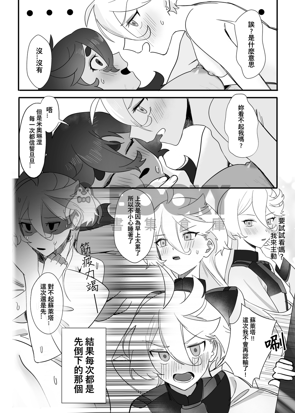 HONEYMOON NIGHT 試閱圖片