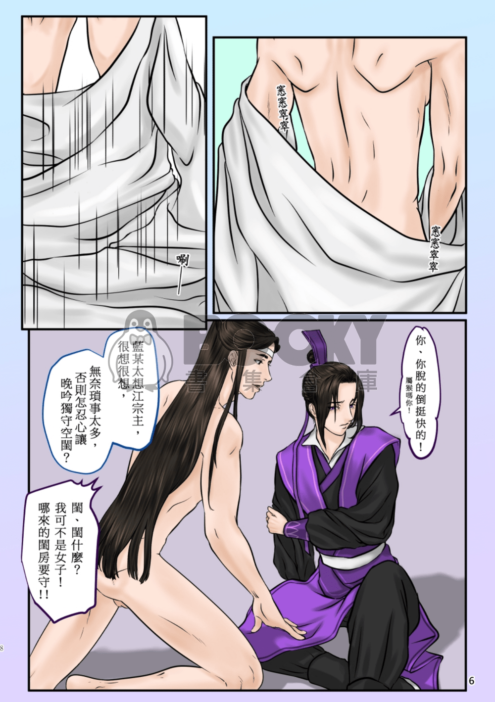 君醉澄香 試閱圖片
