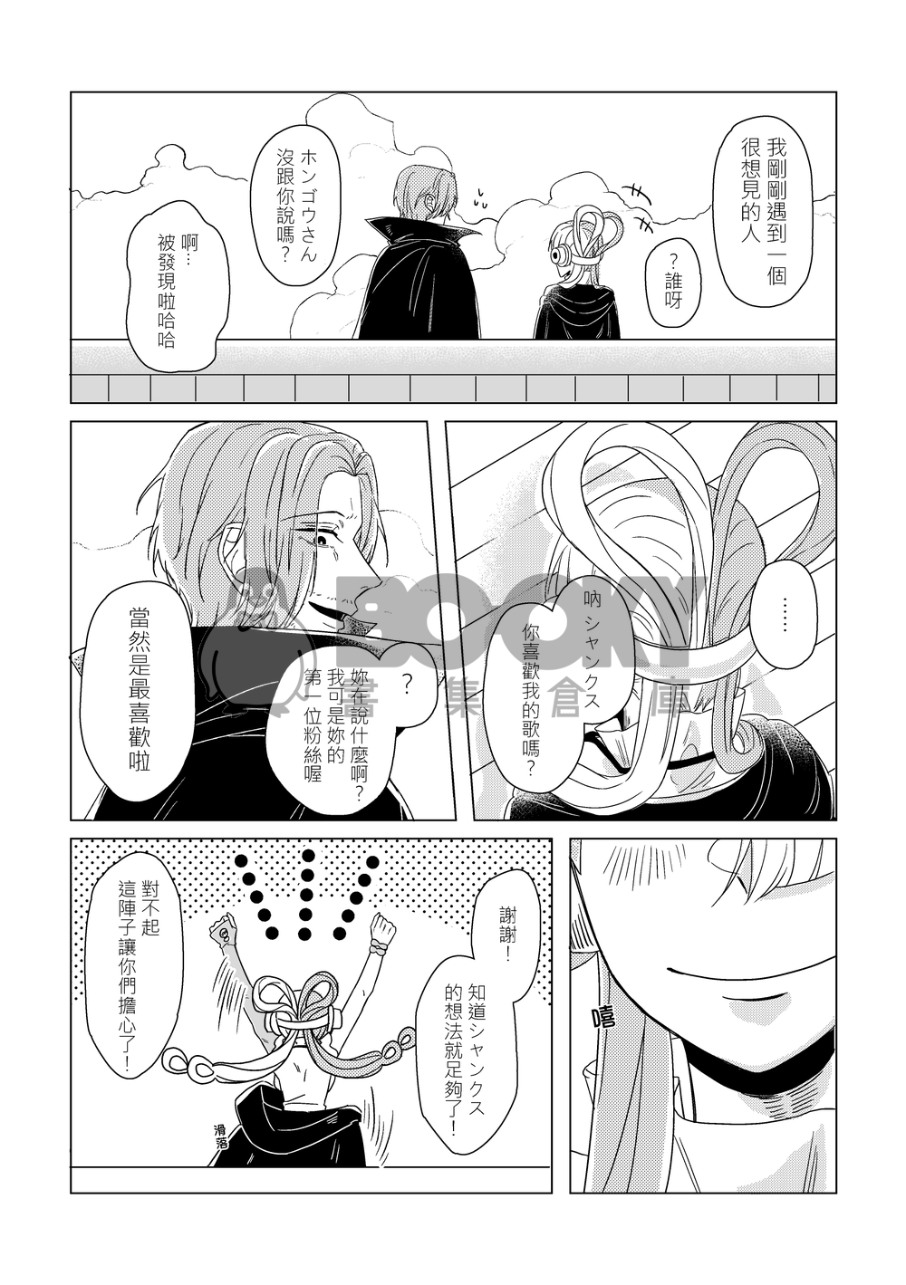 <UTA中心本> 逃離孤獨 試閱圖片
