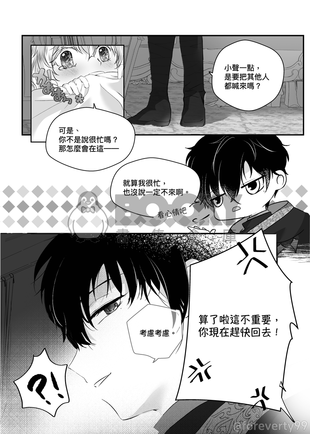 《One Late Night》 試閱圖片