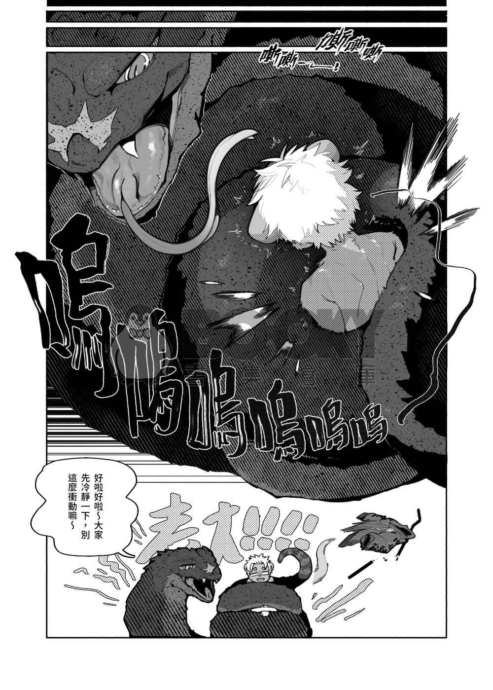 原創獸太｜SPIRAL 廻廻｜異種姦戰敗本 試閱圖片