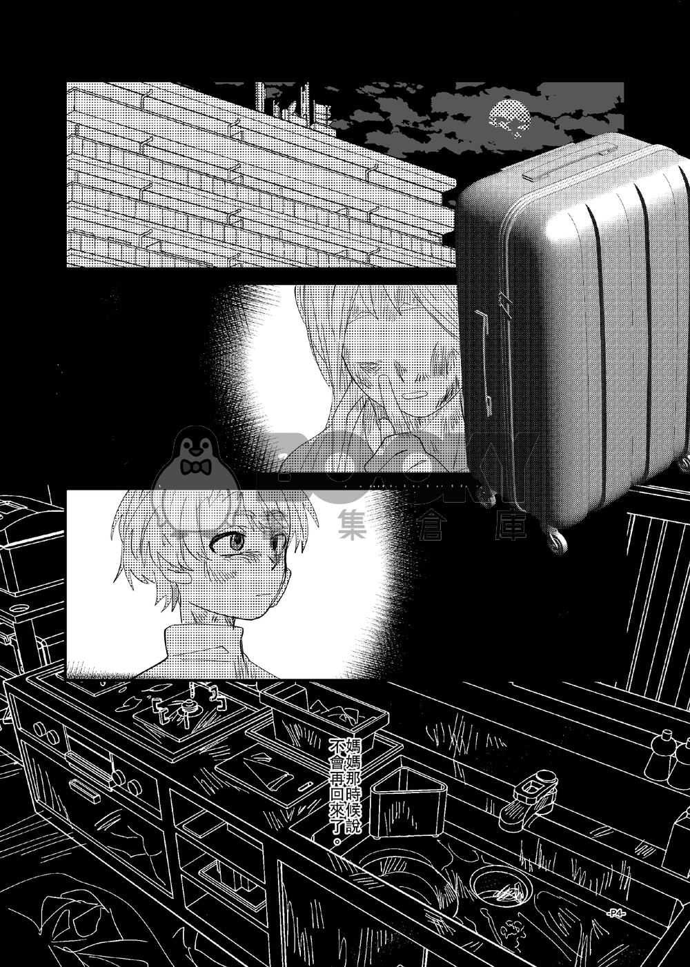 卡波列葬歌＃04 試閱圖片