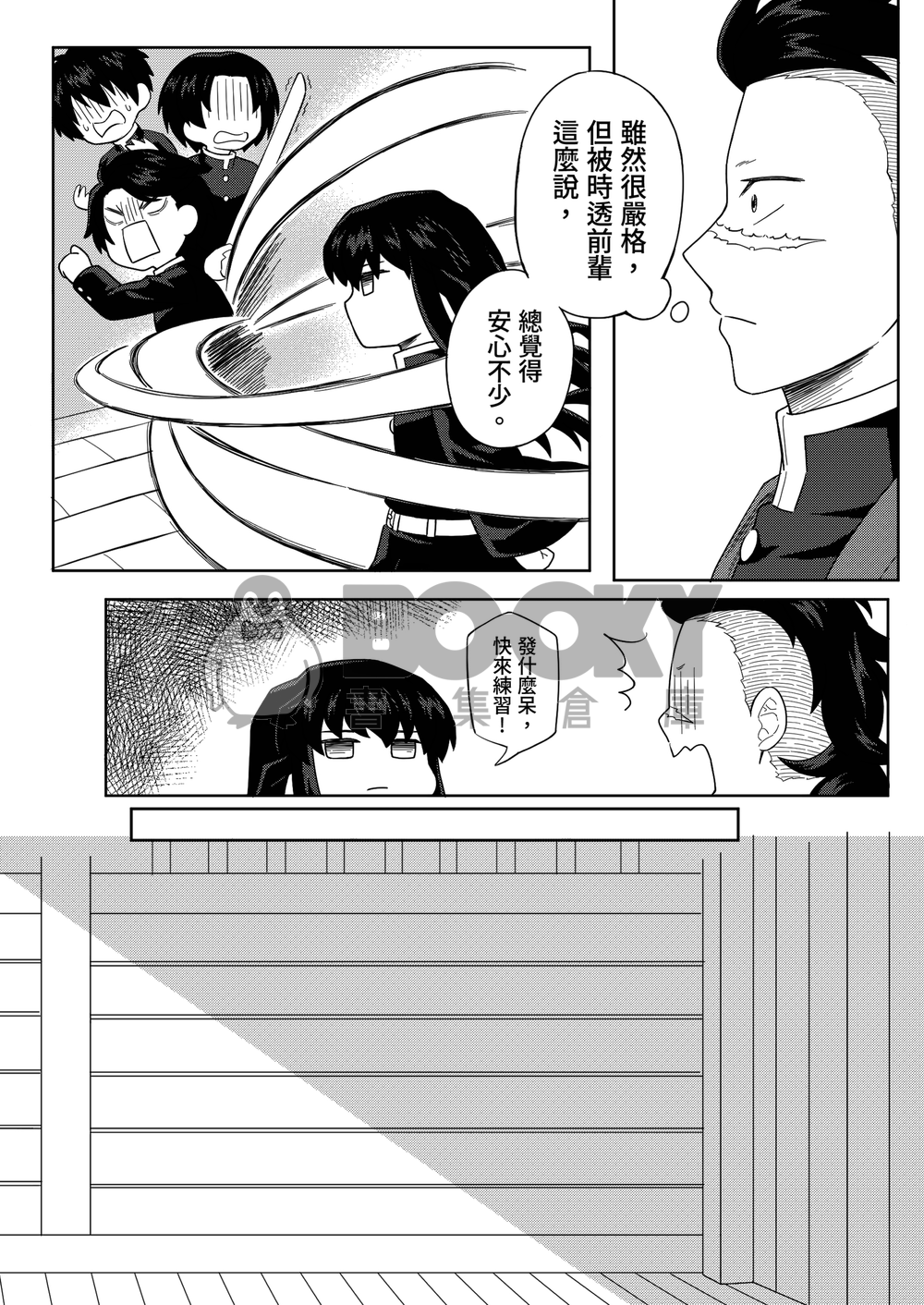 訓練場上的微光 試閱圖片