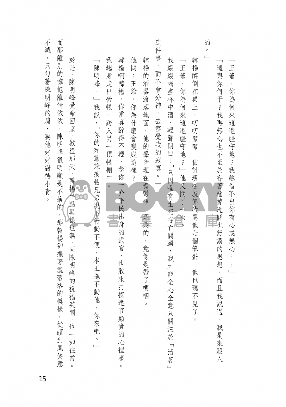 不享消遙 試閱圖片