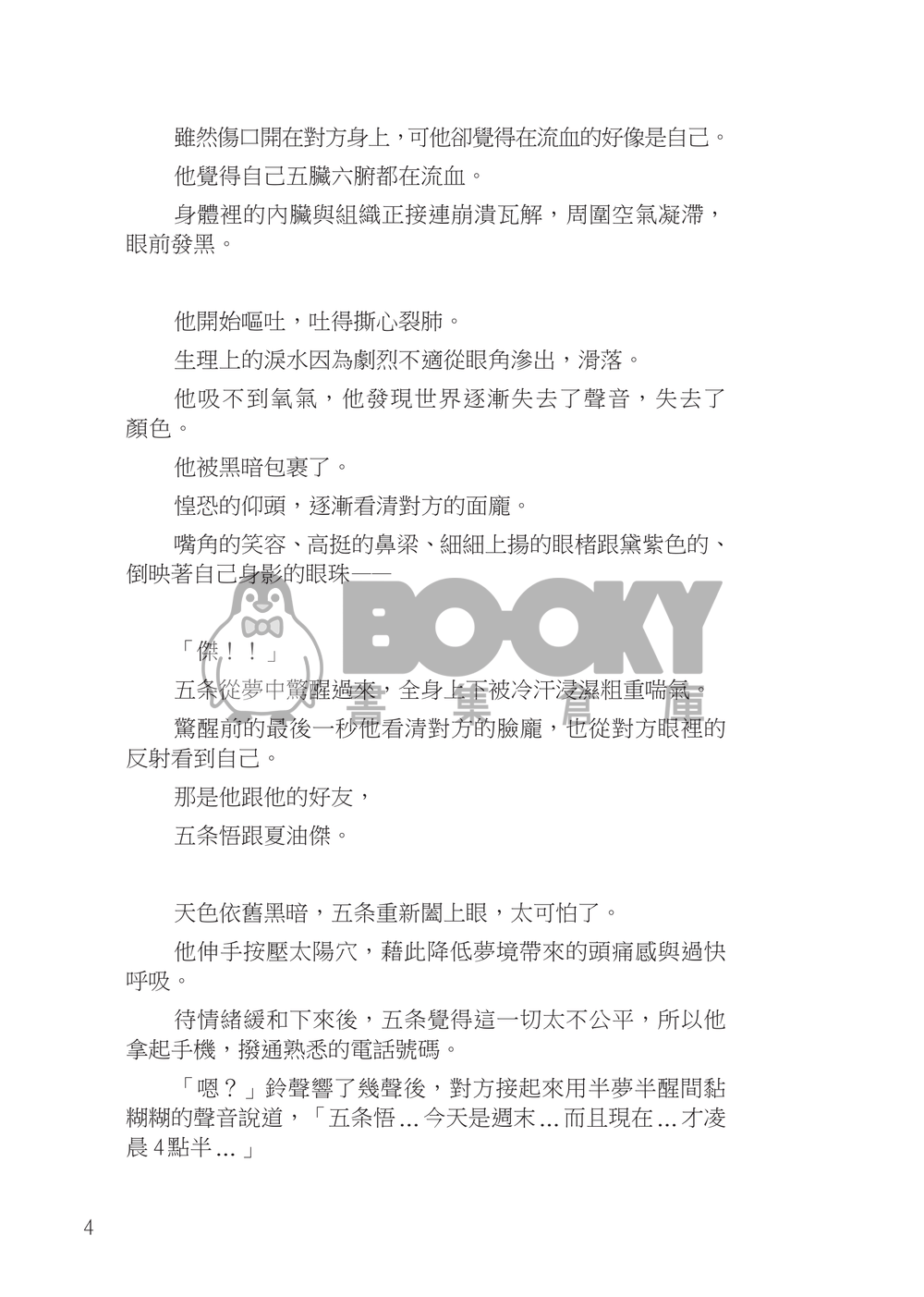 Two is better than one - All of you 試閱圖片