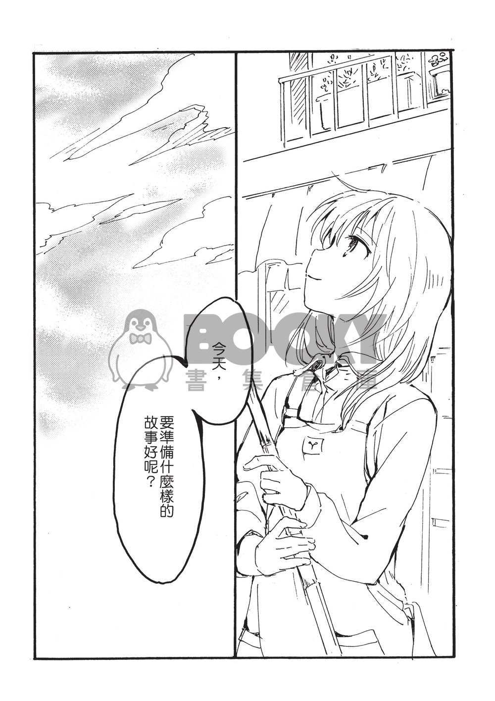 百合格子準備中 試閱圖片