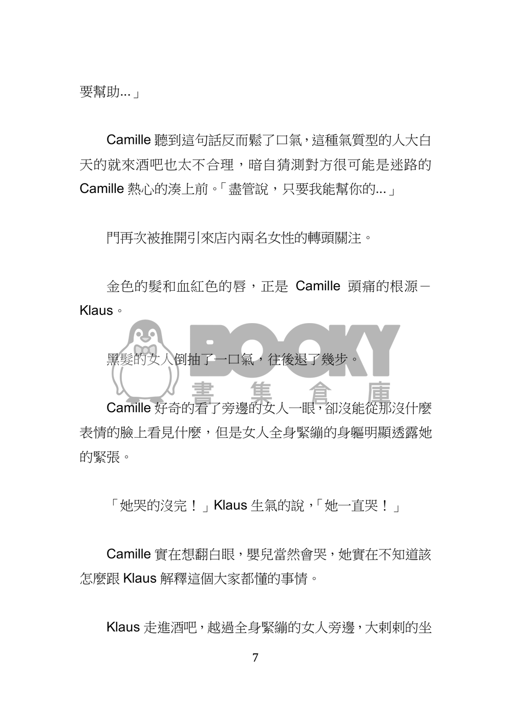 Kiss The Boy 試閱圖片