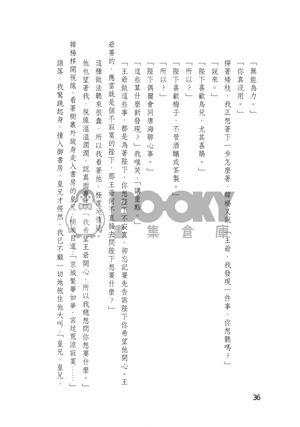 不享消遙 試閱圖片