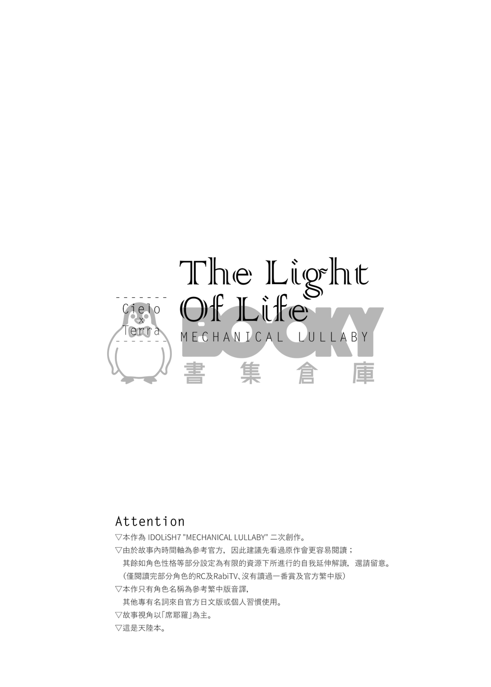 The Light Of Life 試閱圖片