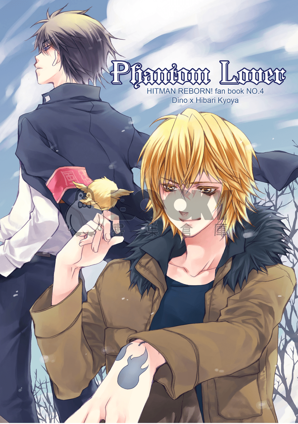 [家教][迪雲]Phantom Lover 試閱圖片