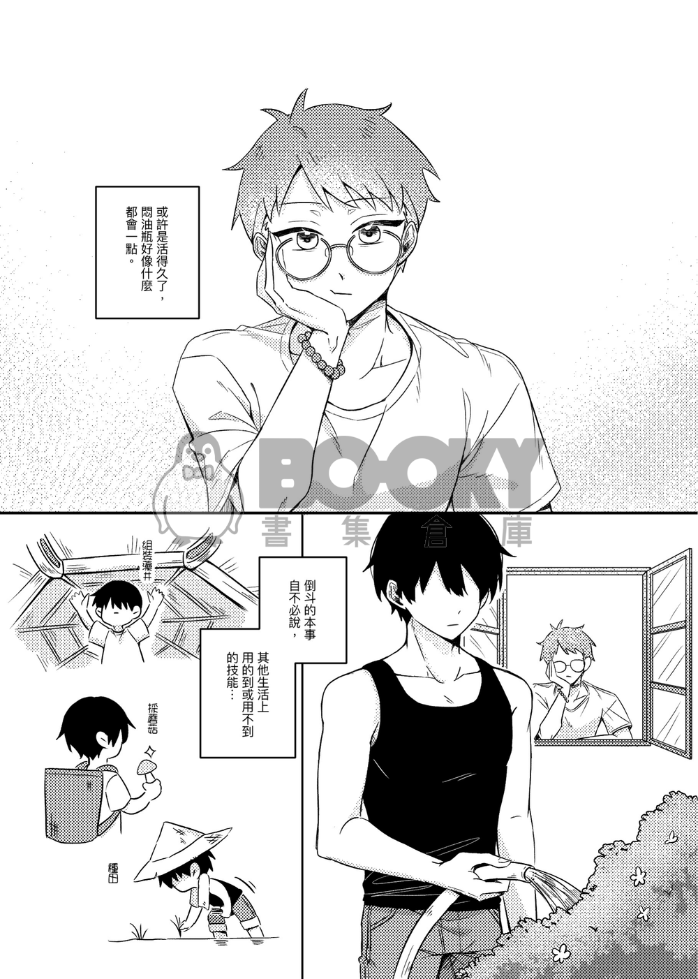 此生所屬 試閱圖片