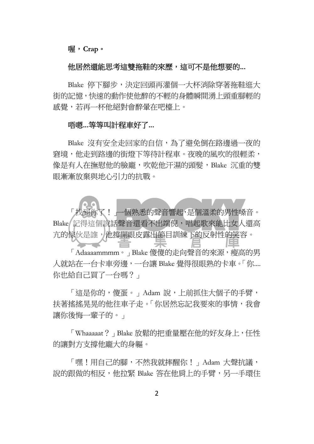 My Heart Is Open 試閱圖片