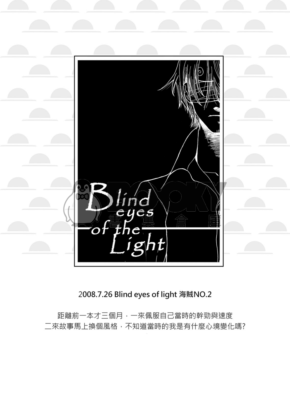 Memory-16年前索香漫畫合集上-電子書 試閱圖片