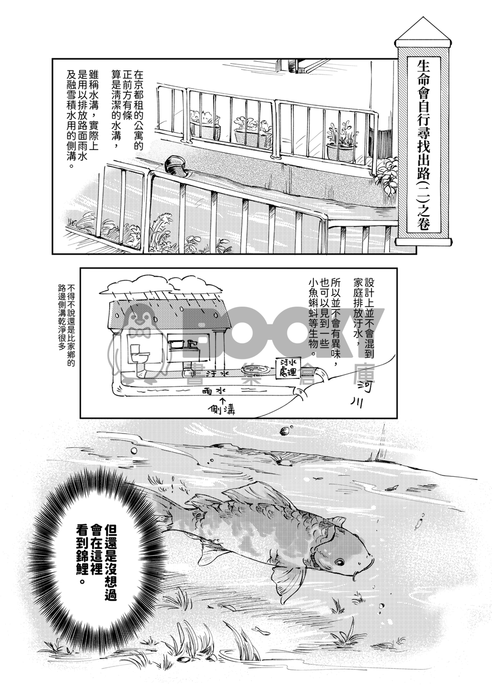 兩把刷子<捌> 試閱圖片