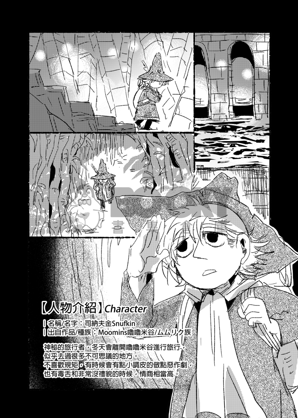 旅行者的餐桌 試閱圖片